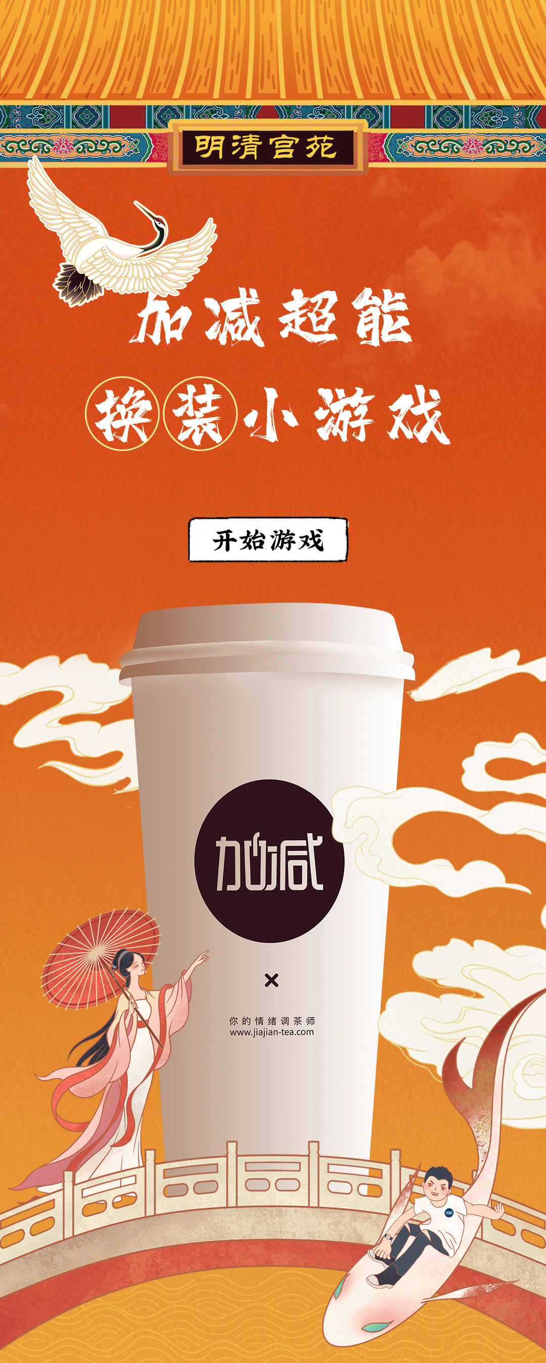 pp电子X横店文创-携手送好礼_01.gif