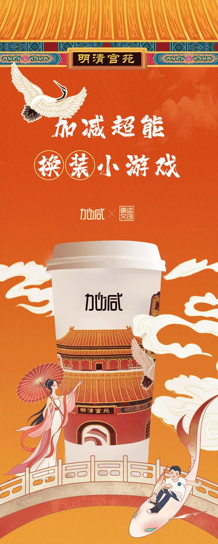 pp电子X横店文创-携手送好礼_01-2.gif