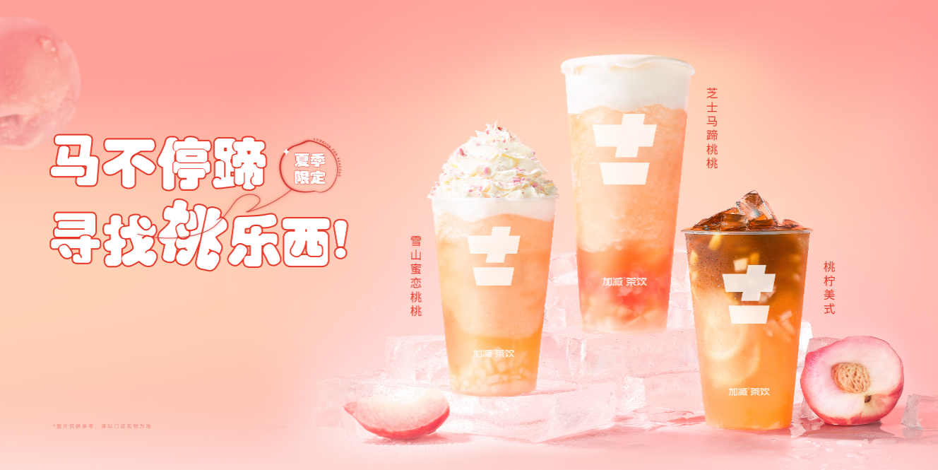 pp电子茶饮：一个茶饮品牌的优势应该从哪些方面去了解