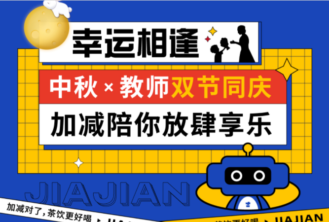 第二杯半价|双节相遇，pp电子陪你放肆乐！