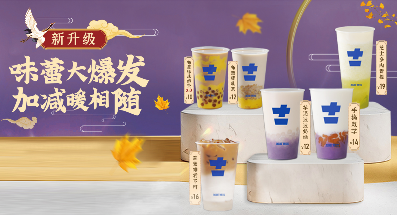pp电子茶饮官方加盟