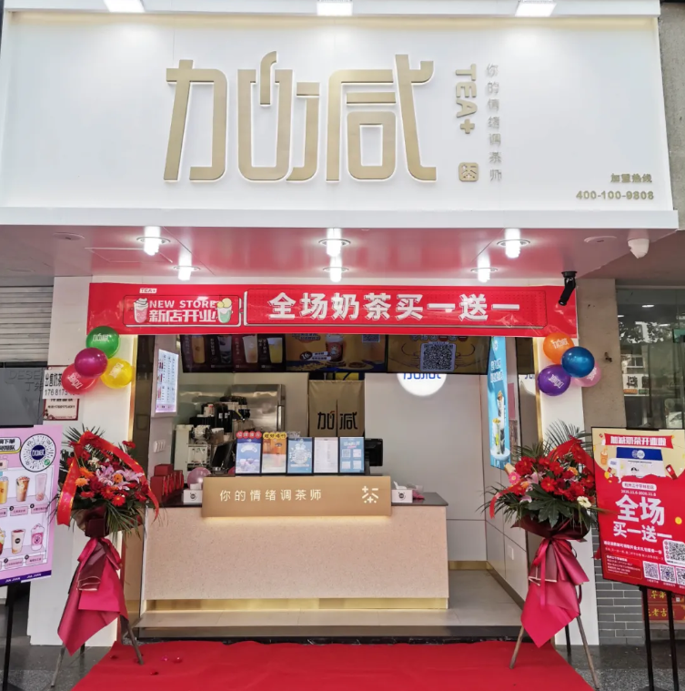 pp电子茶饮