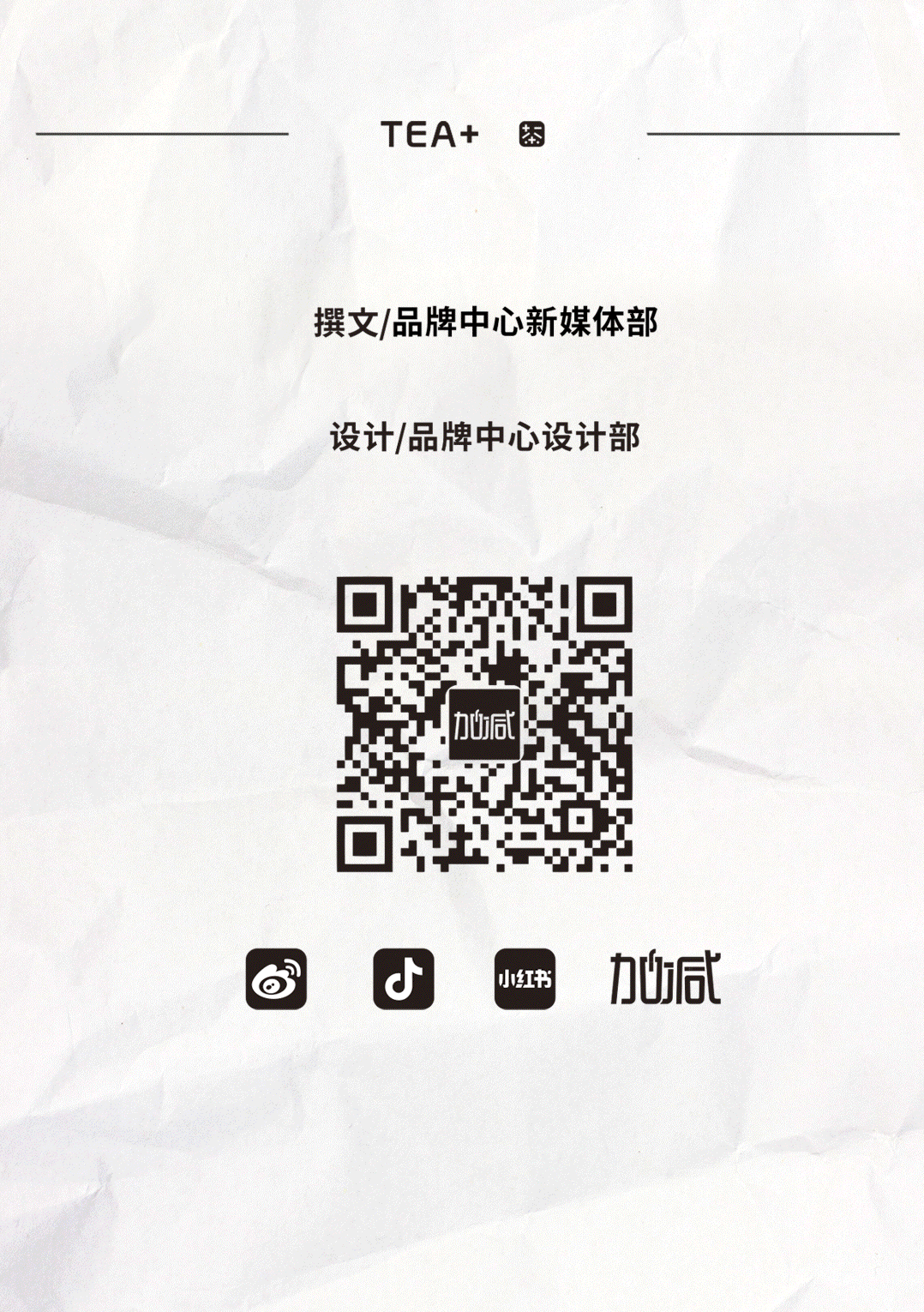 pp电子茶饮国庆节后推文