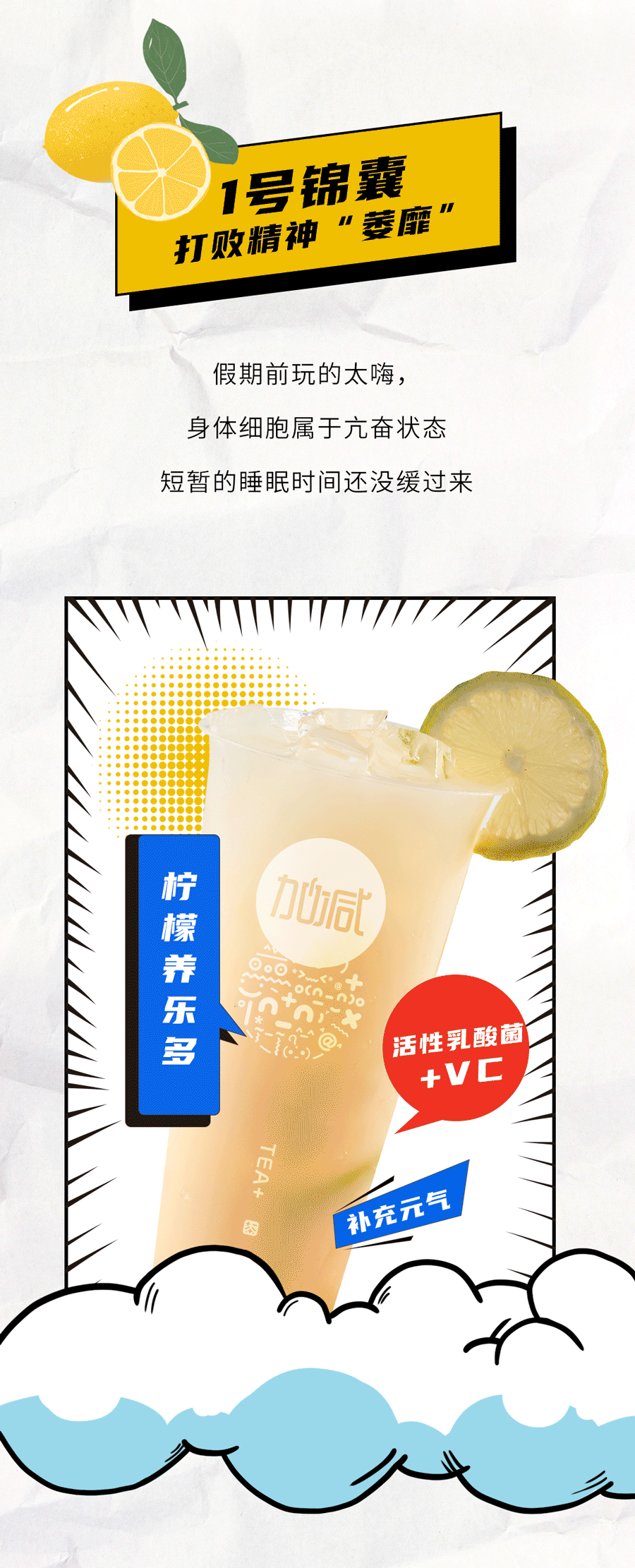 pp电子茶饮国庆节后推文