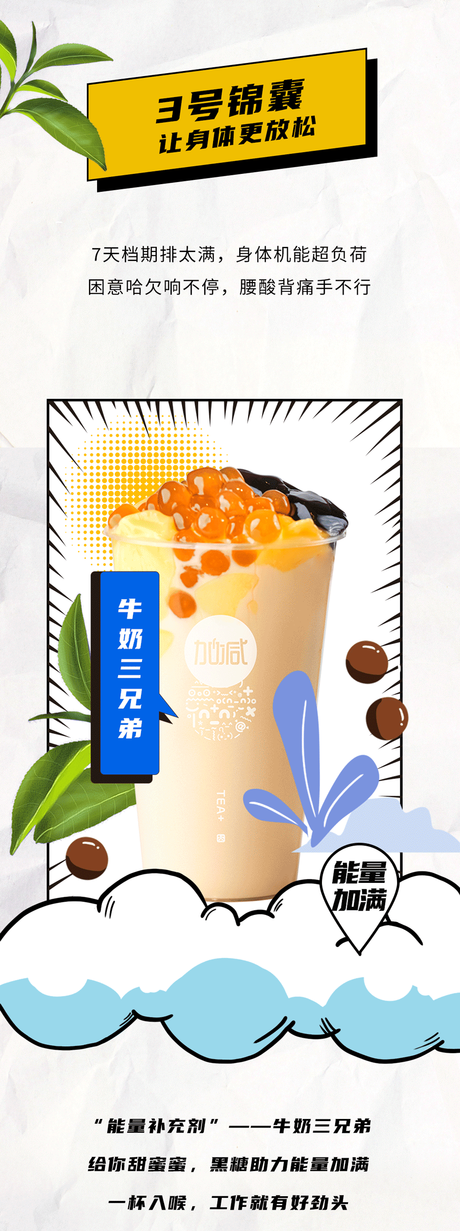 pp电子茶饮国庆节后推文